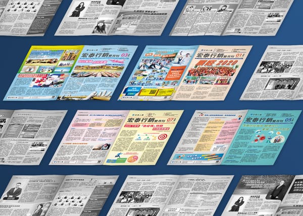 行銷月刊